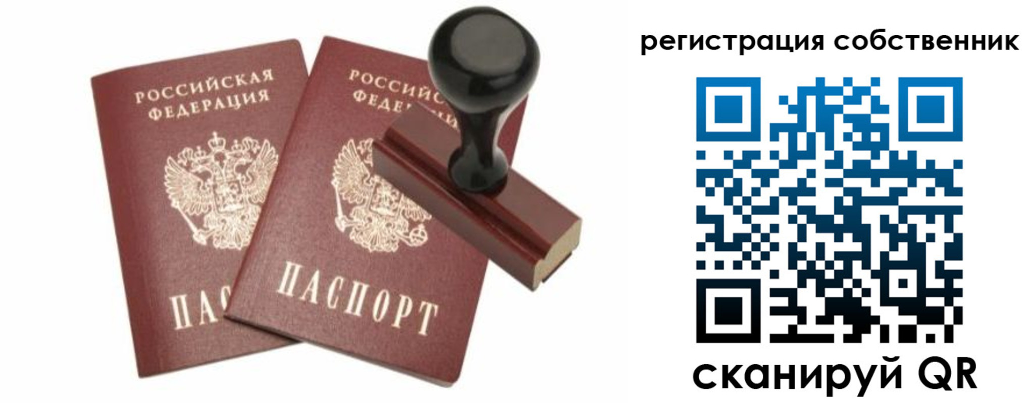 прописка паспорт в Нефтегорске