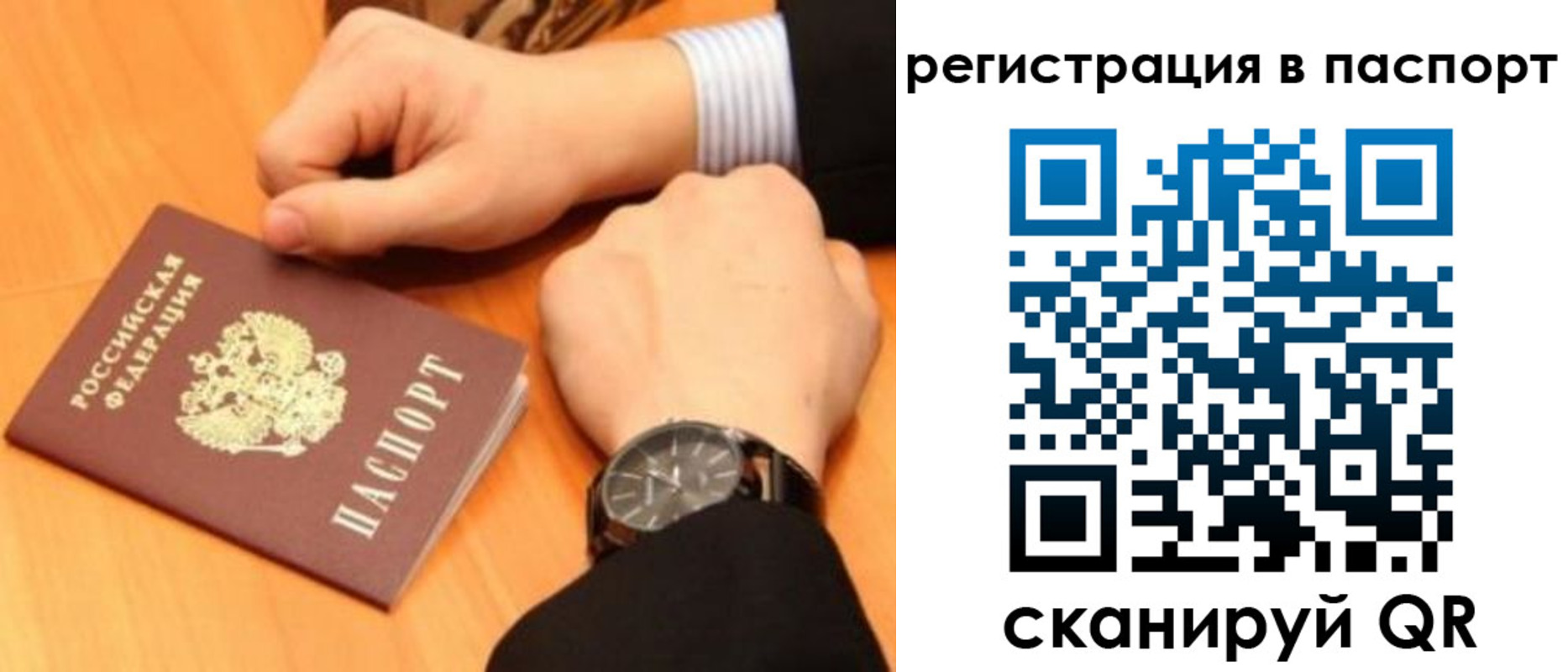 прописка в квартире в Нефтегорске