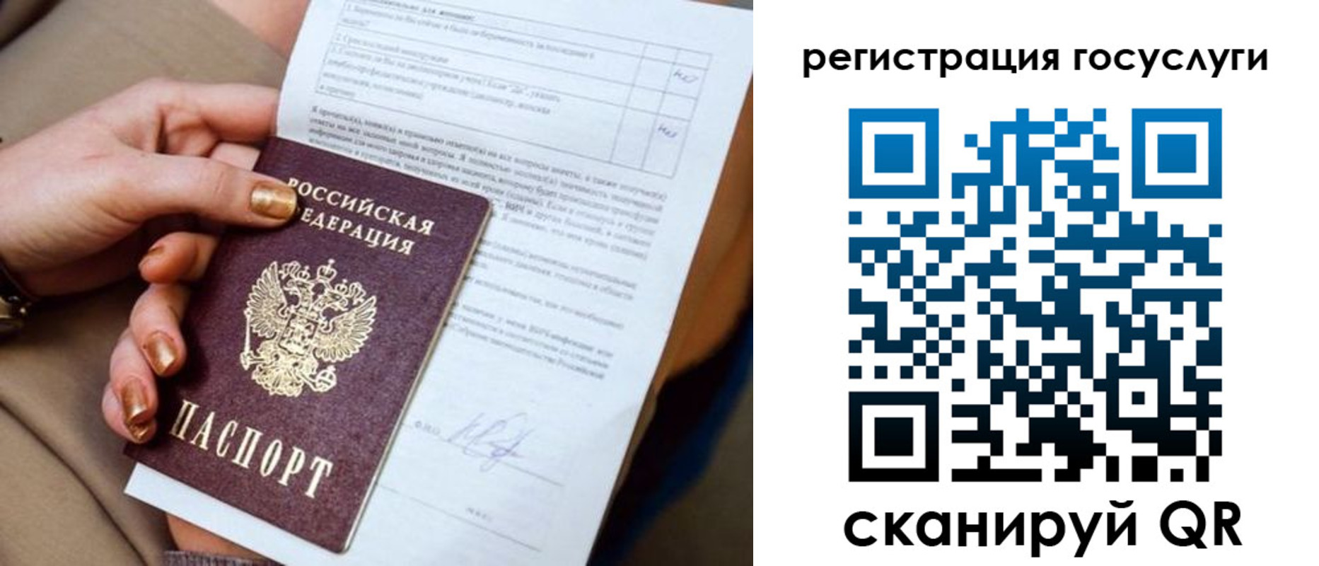 регистрация для дет. сада в Нефтегорске