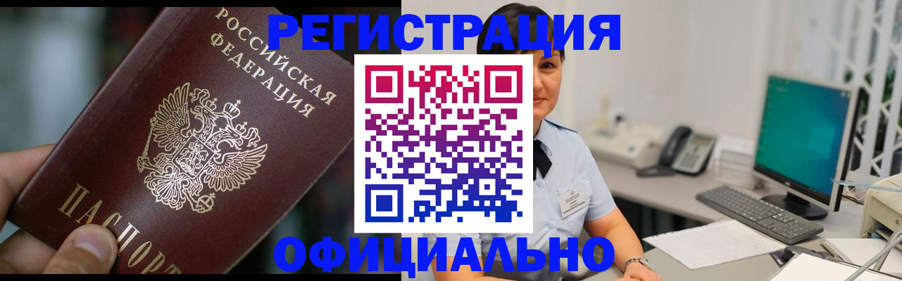 где прописаться в Нефтегорске
