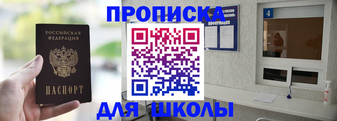 временная регистрация недорого в Нефтегорске