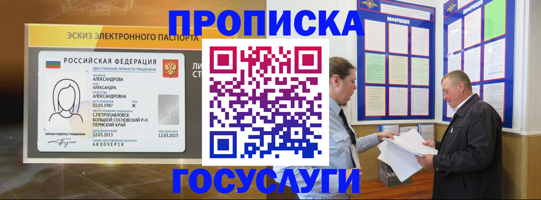 временная регистрация законно в Нефтегорске
